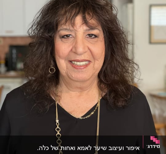 אישה עם שיער מתולתל ואיפור עיניים עדין